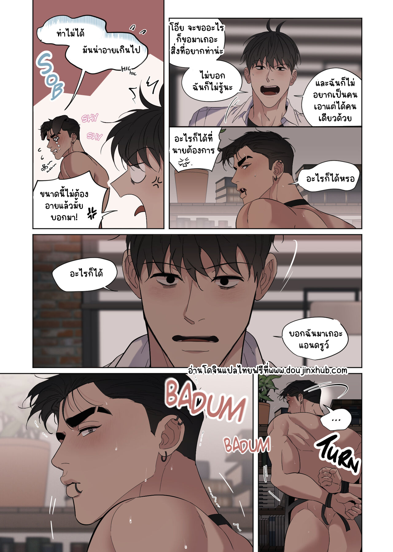 เอาชนะความเขินอาย 2-3